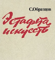 Эстафета искусств артикул 7992d.