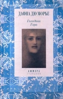 Голодная Гора артикул 7917d.