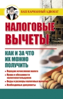 Налоговые вычеты Как и за что их можно получить артикул 7964d.