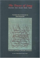 Traces of Song: Selections from Ancient Arabic Poetry артикул 8022d.