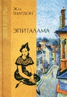 Эпиталама артикул 7986d.