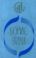 Пена дней Сердце дыбом Осень в Пекине артикул 8006d.